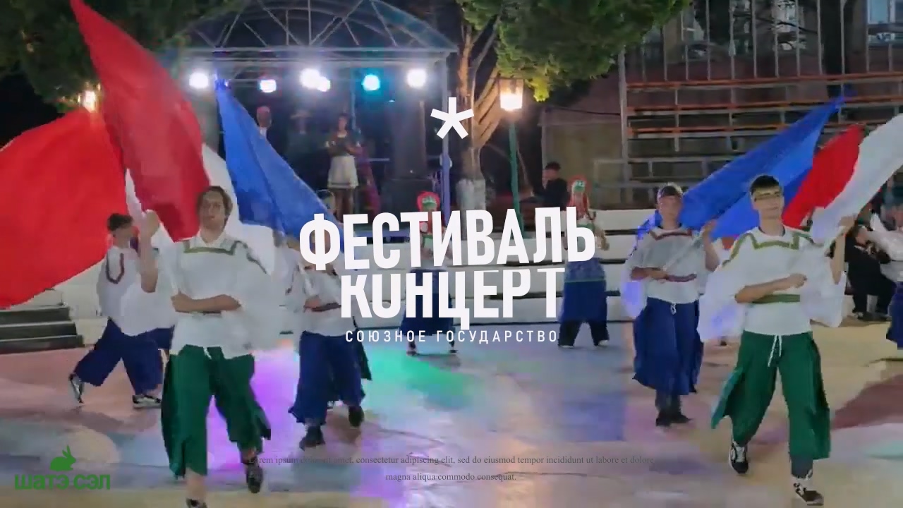 Концерт фестиваля